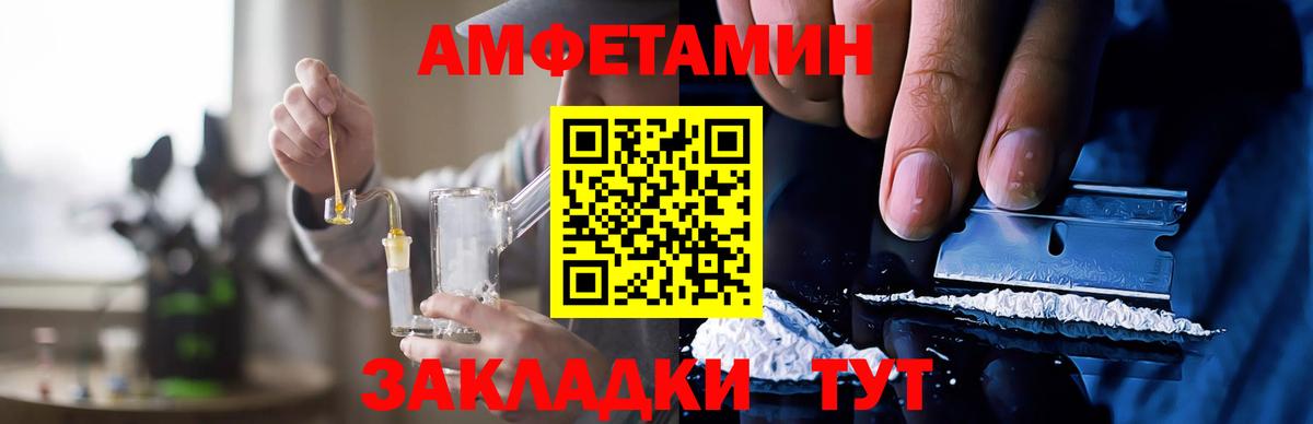 Amphetamine Premium Ростов Великий