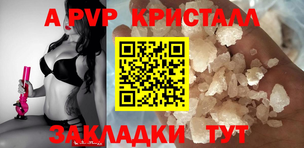 APVP Crystall  Вход с VPN  Ростов Великий  А ПВП  A-PVP VHQ  Alpha PVP мука 
