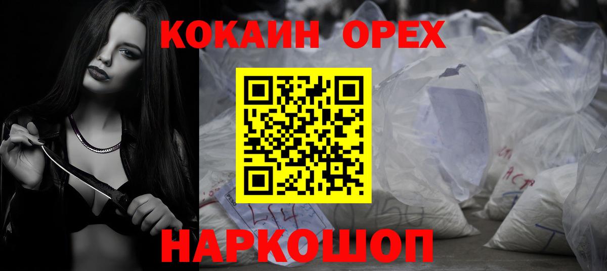 COCAIN Колумбийский  COCAIN Колумбийский  Ростов Великий  КОКАИН  Вход с VPN 