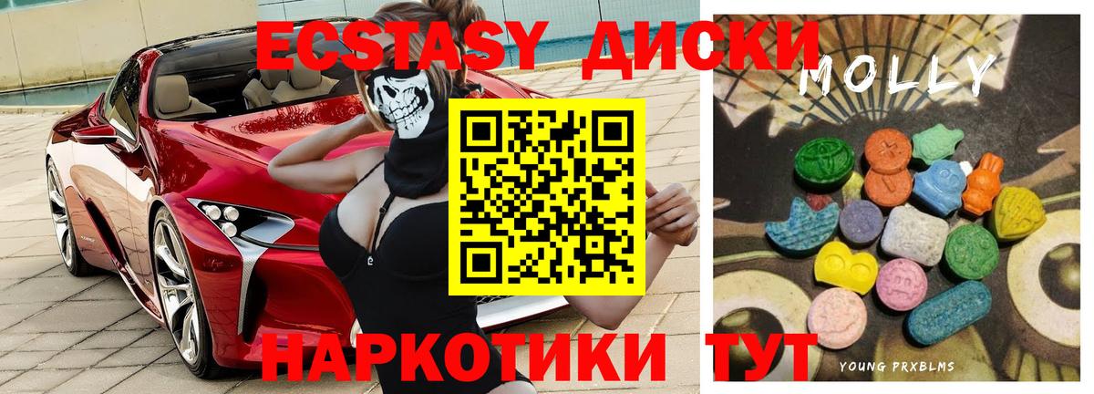 Экстази DUBAI  hydra вход  Ecstasy  Экстази диски  Ростов Великий  Вход с VPN 