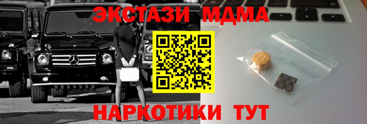 Ecstasy 280 MDMA Ростов Великий