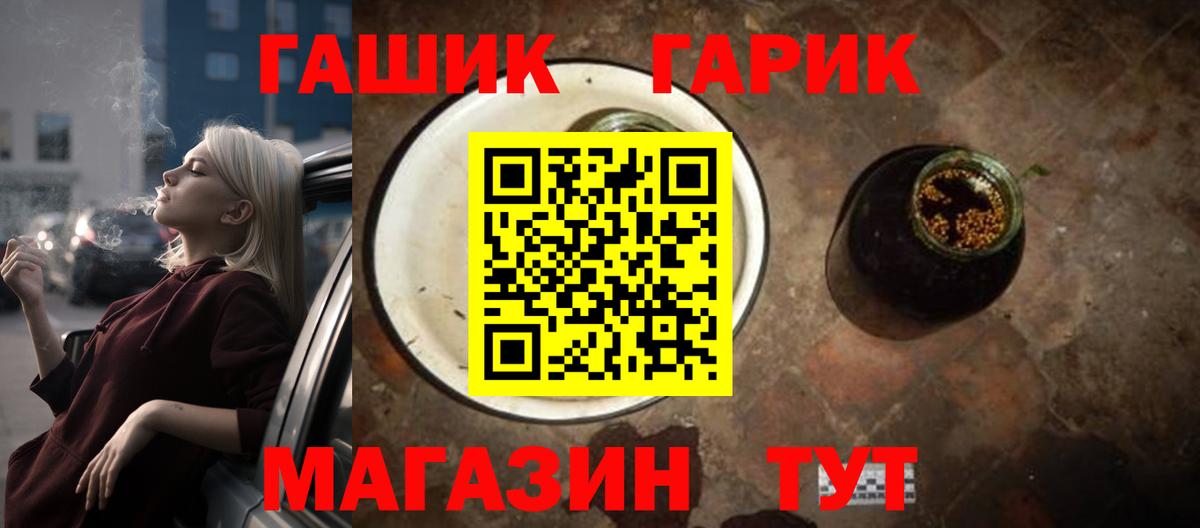 Гашиш Ice-O-Lator  Вход с VPN  Ростов Великий 