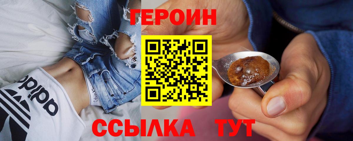 ГЕРОИН гречка  Вход с VPN  Ростов Великий 