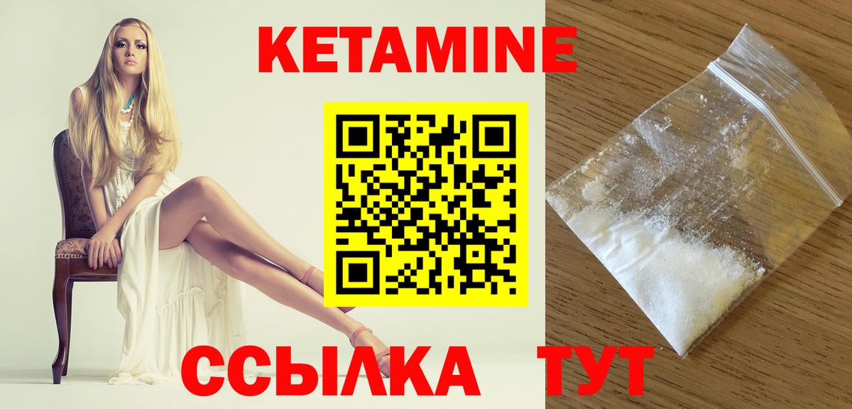 Кетамин VHQ  Вход с VPN  Ростов Великий 