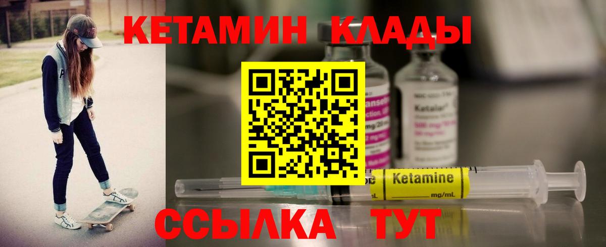 Кетамин ketamine Ростов Великий
