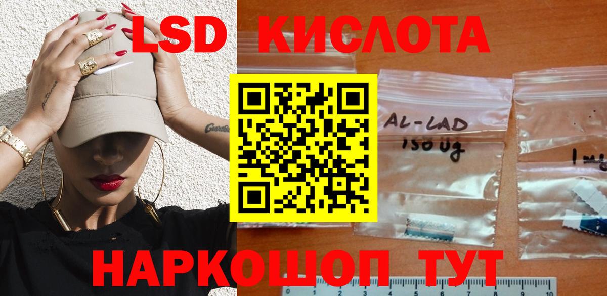 Лсд 25 экстази ecstasy  LSD-25 экстази кислота  Вход с VPN  Ростов Великий 