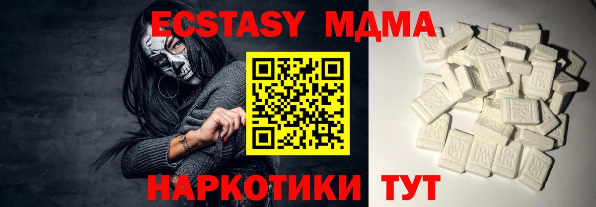 МДМА crystal  МДМА VHQ  Ростов Великий  Вход с VPN 