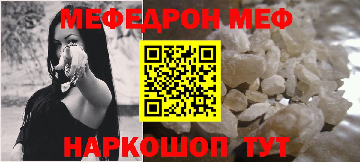 МЕФ  Меф  Вход с VPN  Ростов Великий  МЯУ-МЯУ 4 MMC  МЕФ mephedrone 