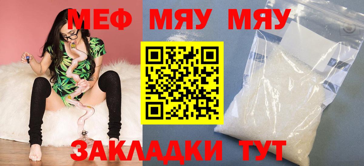 Мефедрон  Ростов Великий