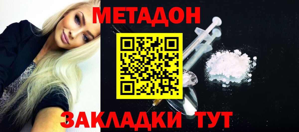 Ростов Великий  Метадон methadone  Вход с VPN 