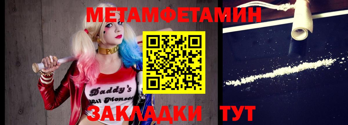Метамфетамин витя Ростов Великий